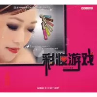 音像彩妆游戏林佳锦