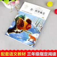音像拉·封丹寓言(法)拉·封丹
