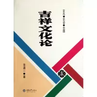 音像吉祥文化论张道一