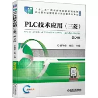 音像PLC技术应用:三菱鹿学俊,张莉