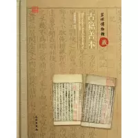 音像苏州博物馆藏古籍善本(精)苏州博物馆