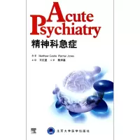 音像精神科急症(英)卡斯尔//琼斯|译者:王红星
