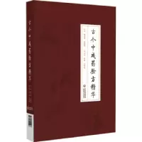 音像古今成验方精华程宝书,刘晓鸿