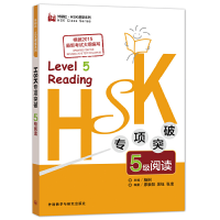 音像HSK Reading 5杨俐等