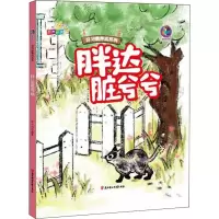音像胖达脏兮兮张子剑