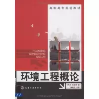 音像环境工程概论罗岩