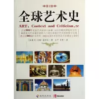 音像全球艺术史(第2版)(加拿大)约翰·基西克|译者:水平//朱军