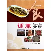 音像调养食谱玉彩//赵聪岭