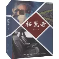 音像拓荒者程中伟