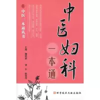 音像中医妇科一本通 中医一本通丛书魏睦新