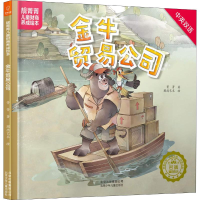 音像金牛贸易公司菁菁