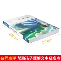 音像80天环游地球(法)儒勒·凡尔纳