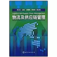 音像物流及供应链管理倪卫红 主编