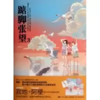 音像踮脚张望(3)寂地|绘画:阿梗