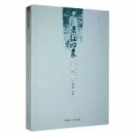 音像萧红印象记忆章海宁主编