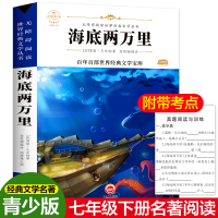 音像海底两万里(法)儒勒·凡尔纳(Jules Verne)