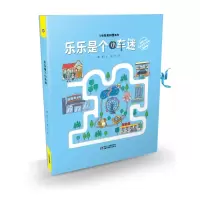音像乐乐是个小车迷:汽车场景大揭秘/儿童安全科普系列萧袤