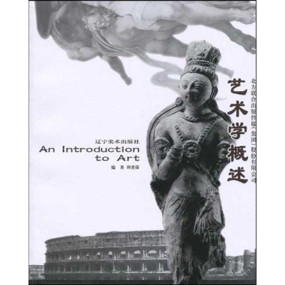 音像艺术学概述周菁葆 编者