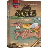 音像黎明踏浪号/纳尼亚传奇C.S.路易斯