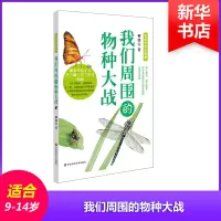 音像我们周围的物种大战柳德宝