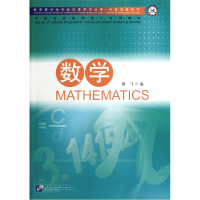 音像数学/科技汉语系列/来华留学生专业汉语学习丛书郭飞