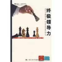 音像终级领导力拉塞尔·帕尔默