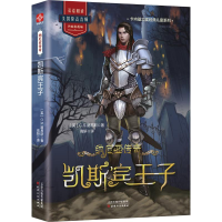 音像凯斯宾王子/纳尼亚传奇C.S.路易斯