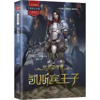 音像凯斯宾王子/纳尼亚传奇C.S.路易斯