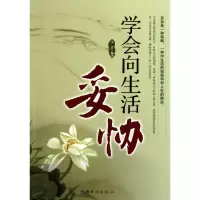 音像学会向生活妥协文清