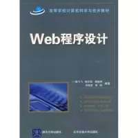音像WEB程序设计陶飞飞