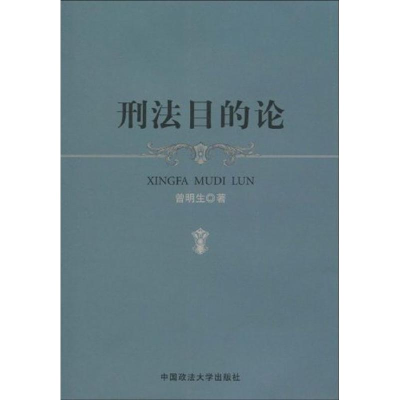 音像刑目的(一般著作)曾明生