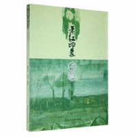 音像萧红印象书衣章海宁,李敏编著