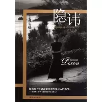 音像隐讳(美国)戴安娜·迪克逊|译者:孔保尔