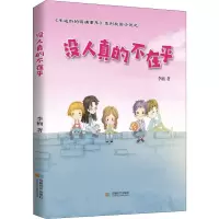 音像没人真的不在乎李楠