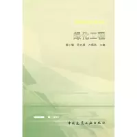 音像绿化工程唐小敏//徐克艰//方佩岚