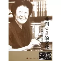 音像滋润心灵的文化/于漪教育视点丛书于漪