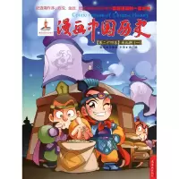 音像漫画中国历史(第24卷南北朝1)孙家裕
