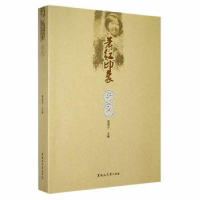 音像萧红印象·研究章海宁主编