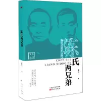 音像陈氏两兄弟陈廷一