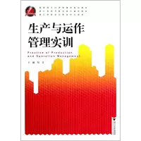 音像生产与运作管理实训(高职高专经济管理类规划教材)邹非