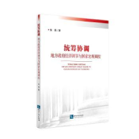 音像第五届深基础工程发展坛论集王新杰,王庆军主编