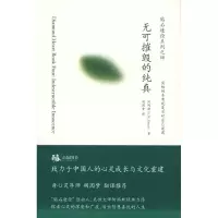 音像无可摧毁的纯真阿玛斯(A.H.Almaas)