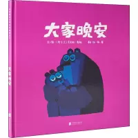 音像大家晚安(爱尔兰)克里斯·霍顿(Chris Haughton)