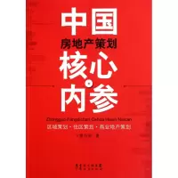 音像中房地策划核心内参雷万里