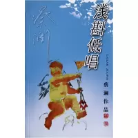 音像浅斟低唱蔡澜