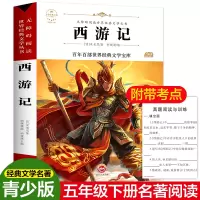 音像西游记 青少版[明]吴承恩