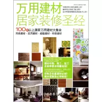 音像万用建材居家装修漂亮家居编辑部