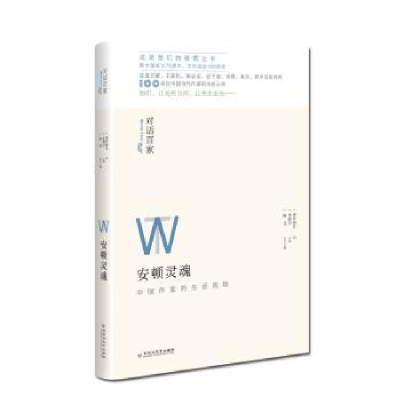 音像安顿灵魂青年报社
