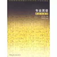 音像专业英语阅读与提高武云霞