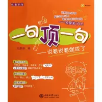 音像一句顶一句--说着说着就成了宋春涛